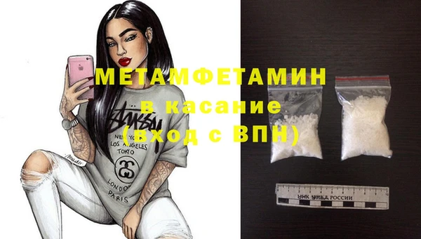 стафф Белая Холуница