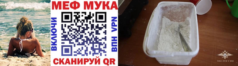 МЯУ-МЯУ кристаллы  где купить наркоту  Канаш 
