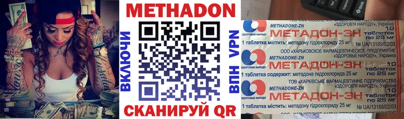 МЕТАДОН мёд  сколько стоит  Канаш 